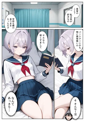 ぱにぱに どきどきセックス学園 保健授業でハーレム性活 - Page 33