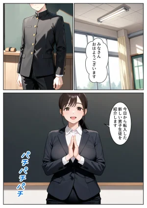 ぱにぱに どきどきセックス学園 保健授業でハーレム性活 - Page 4