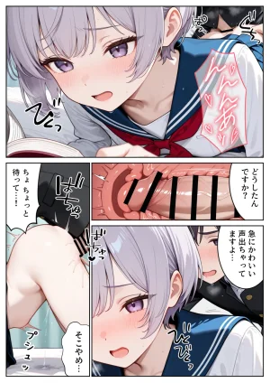 ぱにぱに どきどきセックス学園 保健授業でハーレム性活 - Page 43