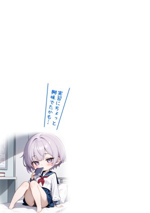ぱにぱに どきどきセックス学園 保健授業でハーレム性活 - Page 49