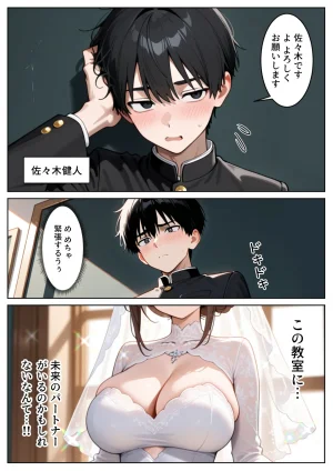 ぱにぱに どきどきセックス学園 保健授業でハーレム性活 - Page 5