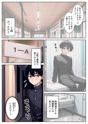 ぱにぱに どきどきセックス学園 保健授業でハーレム性活 - Page 51