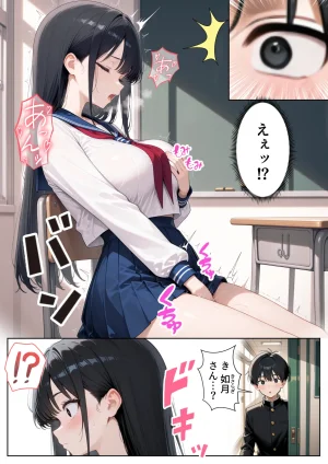 ぱにぱに どきどきセックス学園 保健授業でハーレム性活 - Page 52