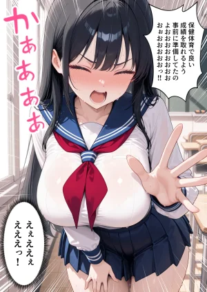 ぱにぱに どきどきセックス学園 保健授業でハーレム性活 - Page 54