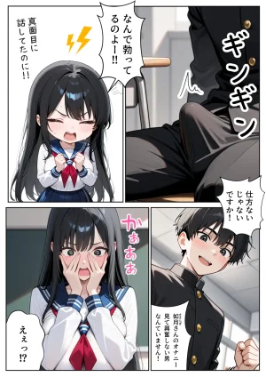 ぱにぱに どきどきセックス学園 保健授業でハーレム性活 - Page 56