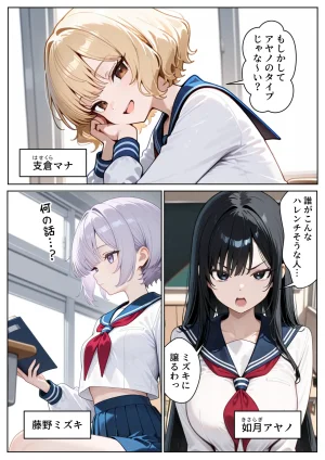ぱにぱに どきどきセックス学園 保健授業でハーレム性活 - Page 7