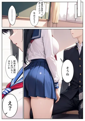 ぱにぱに どきどきセックス学園 保健授業でハーレム性活 - Page 71