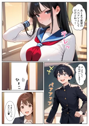 ぱにぱに どきどきセックス学園 保健授業でハーレム性活 - Page 72