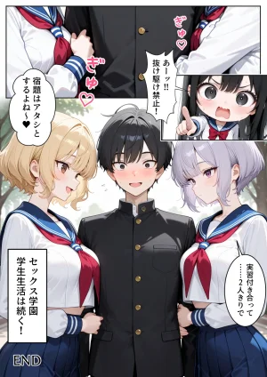 ぱにぱに どきどきセックス学園 保健授業でハーレム性活 - Page 75