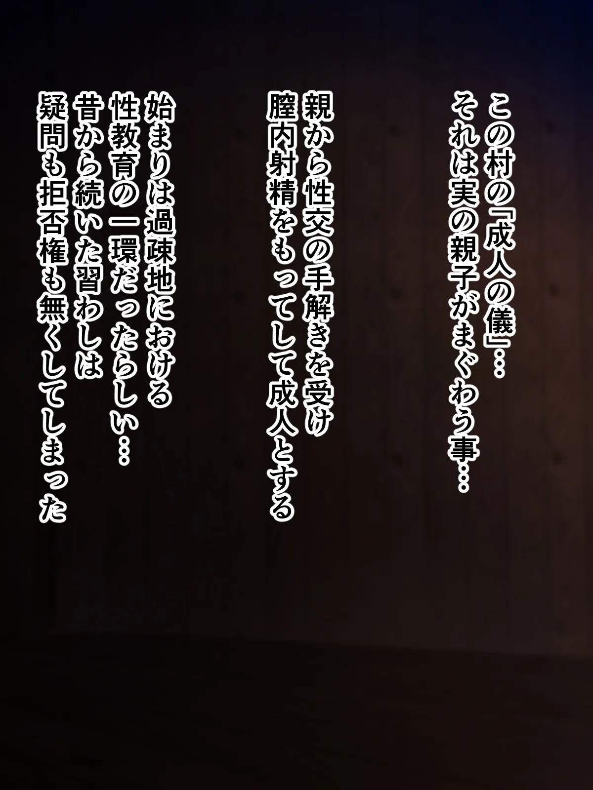 ハスラーズ 成人の儀式として母親と性交する村 - Image 15