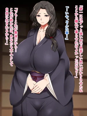 ハスラーズ 成人の儀式として母親と性交する村 - Page 13