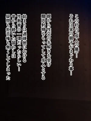 ハスラーズ 成人の儀式として母親と性交する村 - Page 15