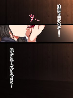 ハスラーズ 成人の儀式として母親と性交する村 - Page 16