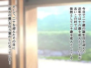 ハスラーズ 成人の儀式として母親と性交する村 - Page 2