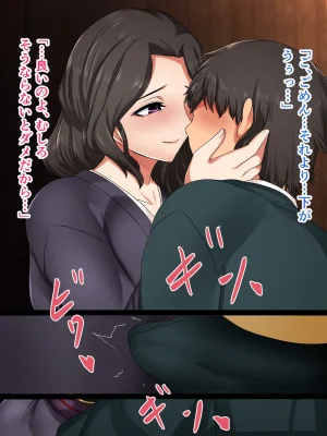 ハスラーズ 成人の儀式として母親と性交する村 - Page 20
