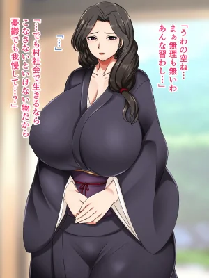 ハスラーズ 成人の儀式として母親と性交する村 - Page 7
