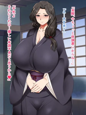 ハスラーズ 成人の儀式として母親と性交する村 - Page 90