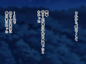 ハスラーズ 成人の儀式として母親と性交する村 - Page 91