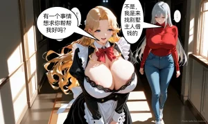 菜菜 - Page 202