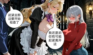 菜菜 - Page 204