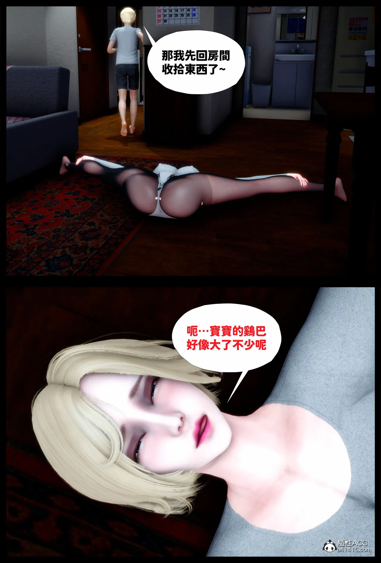 飢渴的巨乳熟母被兒子肉棒玩到變成白癡母豬的故事 - Image 16