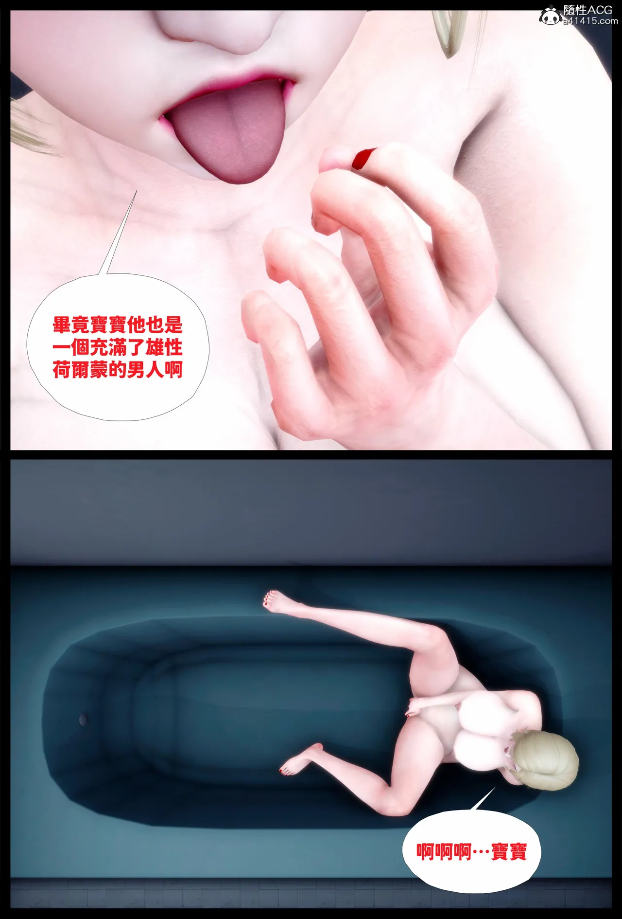 飢渴的巨乳熟母被兒子肉棒玩到變成白癡母豬的故事 - Image 19