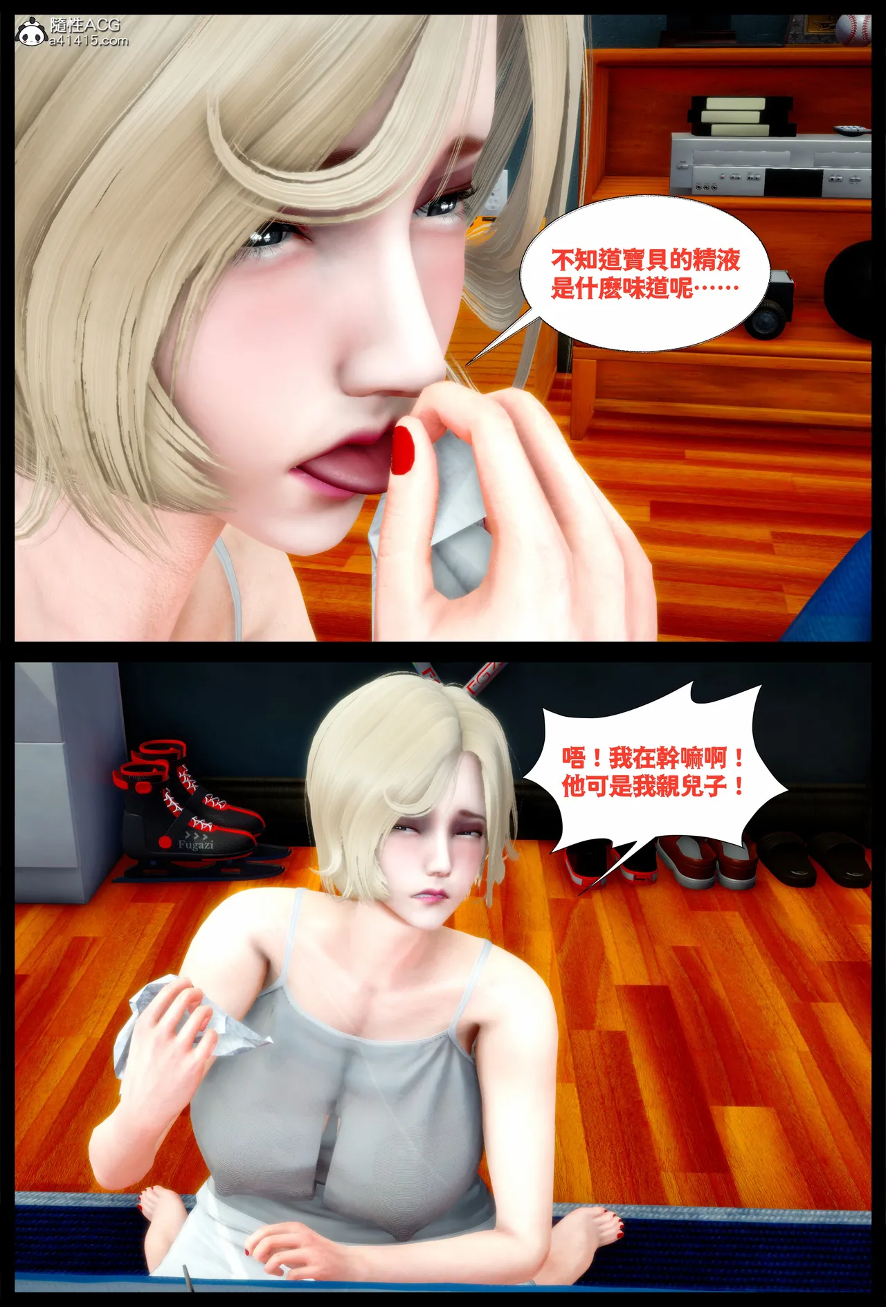 飢渴的巨乳熟母被兒子肉棒玩到變成白癡母豬的故事 - Image 36