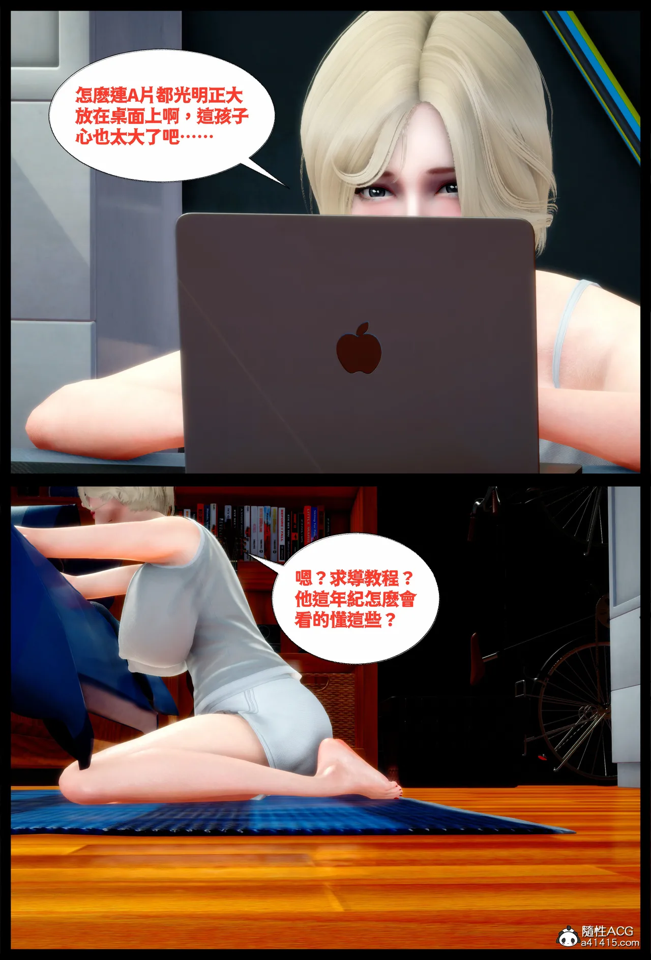 飢渴的巨乳熟母被兒子肉棒玩到變成白癡母豬的故事 - Image 38