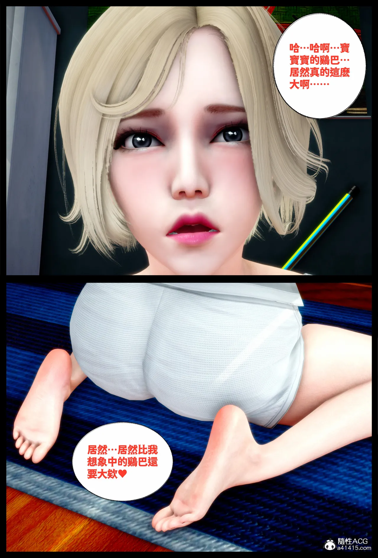 飢渴的巨乳熟母被兒子肉棒玩到變成白癡母豬的故事 - Image 43