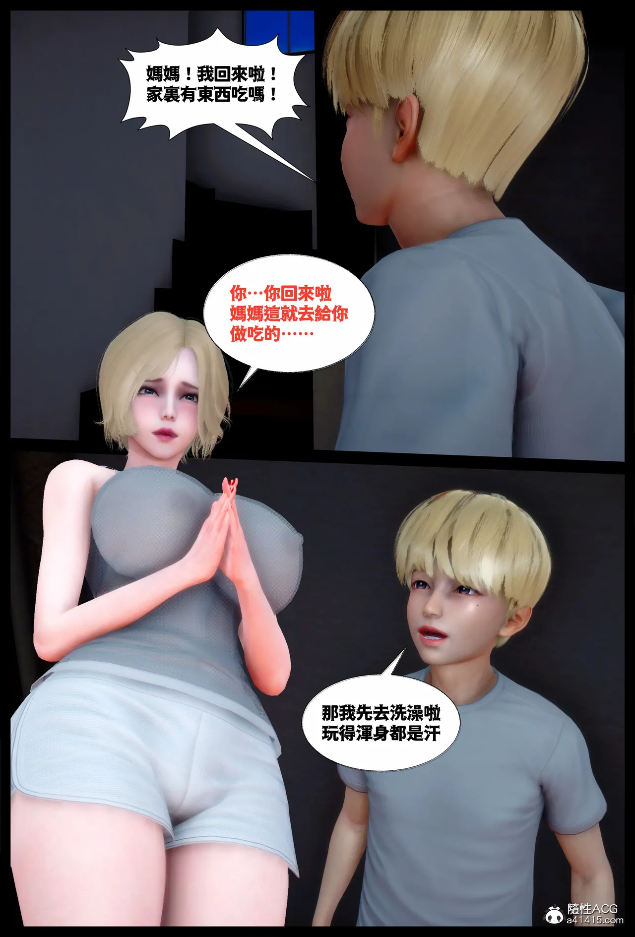 飢渴的巨乳熟母被兒子肉棒玩到變成白癡母豬的故事 - Image 44