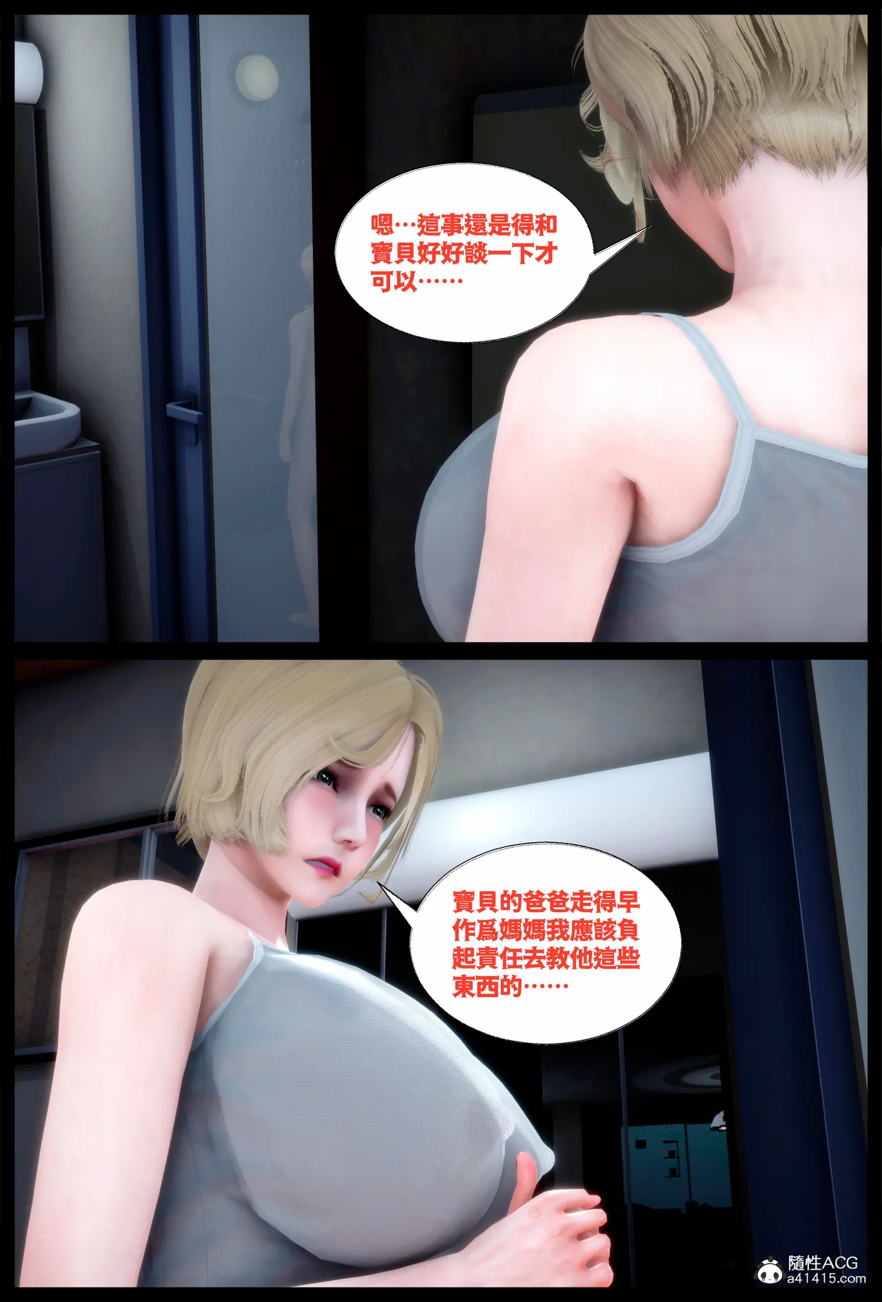 飢渴的巨乳熟母被兒子肉棒玩到變成白癡母豬的故事 - Image 45