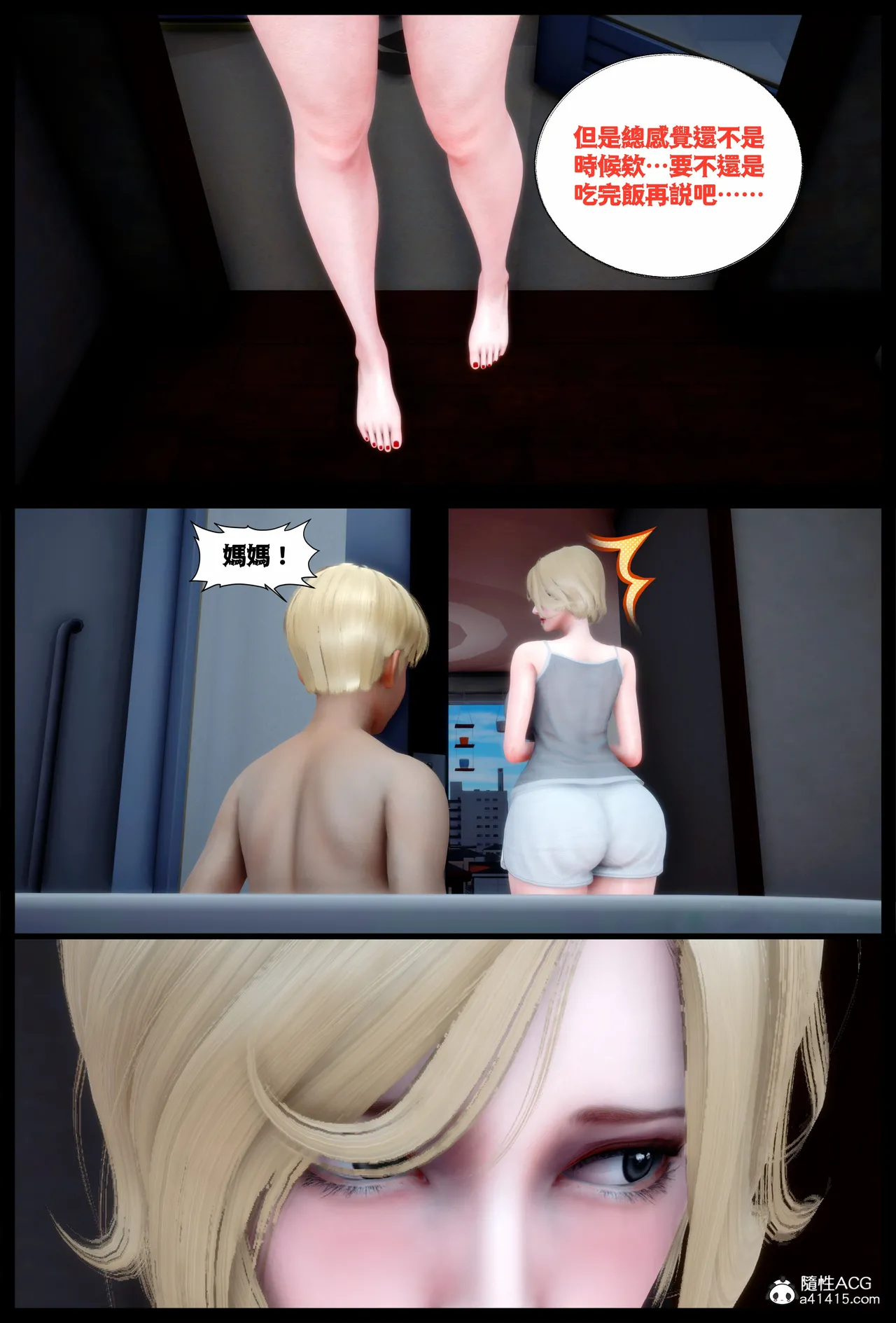 飢渴的巨乳熟母被兒子肉棒玩到變成白癡母豬的故事 - Image 46