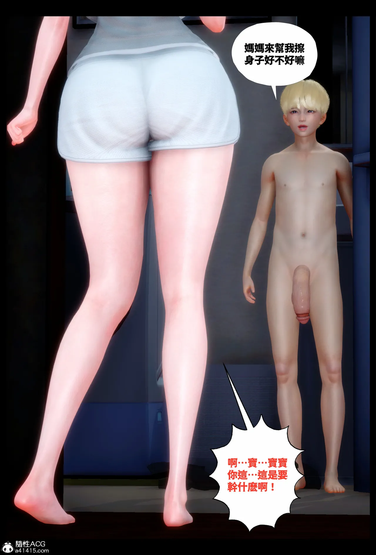 飢渴的巨乳熟母被兒子肉棒玩到變成白癡母豬的故事 - Image 47