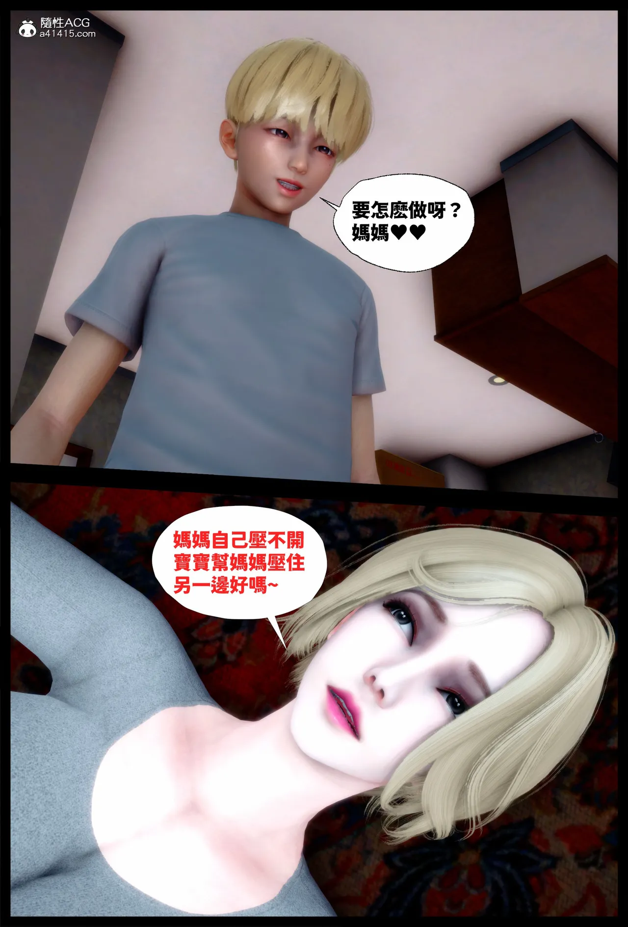 飢渴的巨乳熟母被兒子肉棒玩到變成白癡母豬的故事 - Image 5