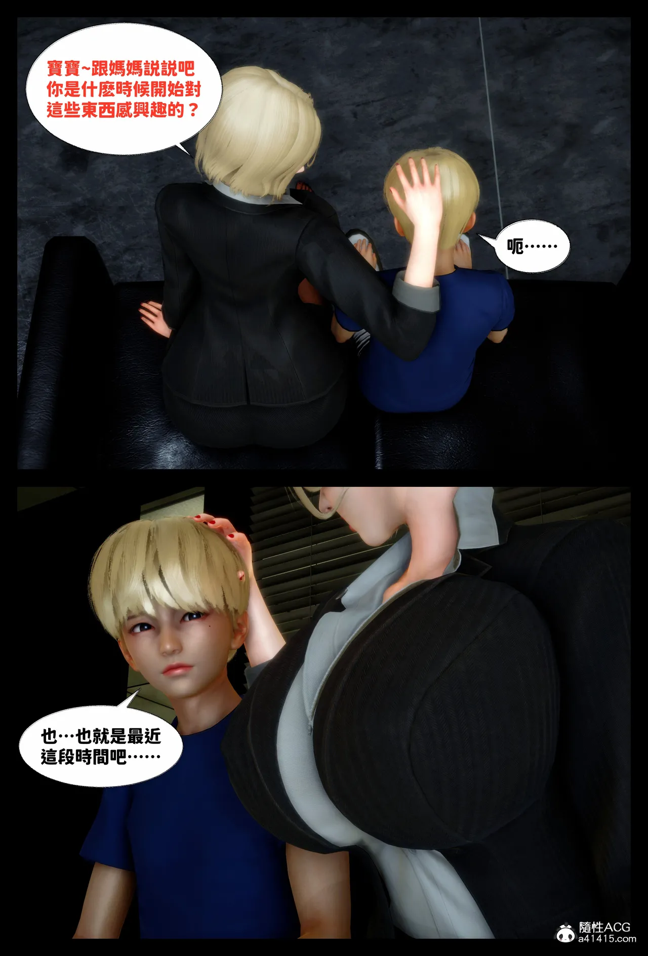 飢渴的巨乳熟母被兒子肉棒玩到變成白癡母豬的故事 - Image 59