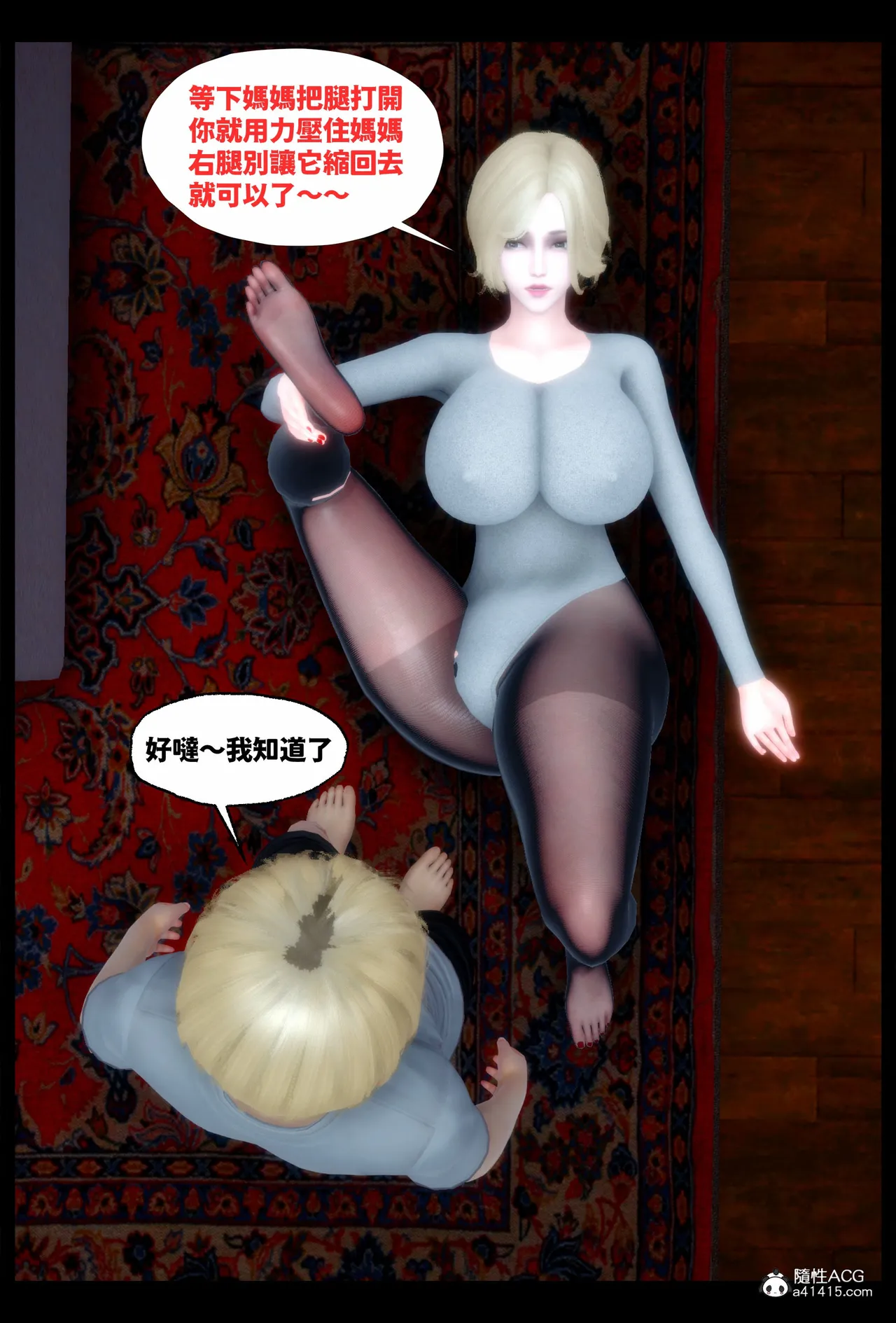 飢渴的巨乳熟母被兒子肉棒玩到變成白癡母豬的故事 - Image 6