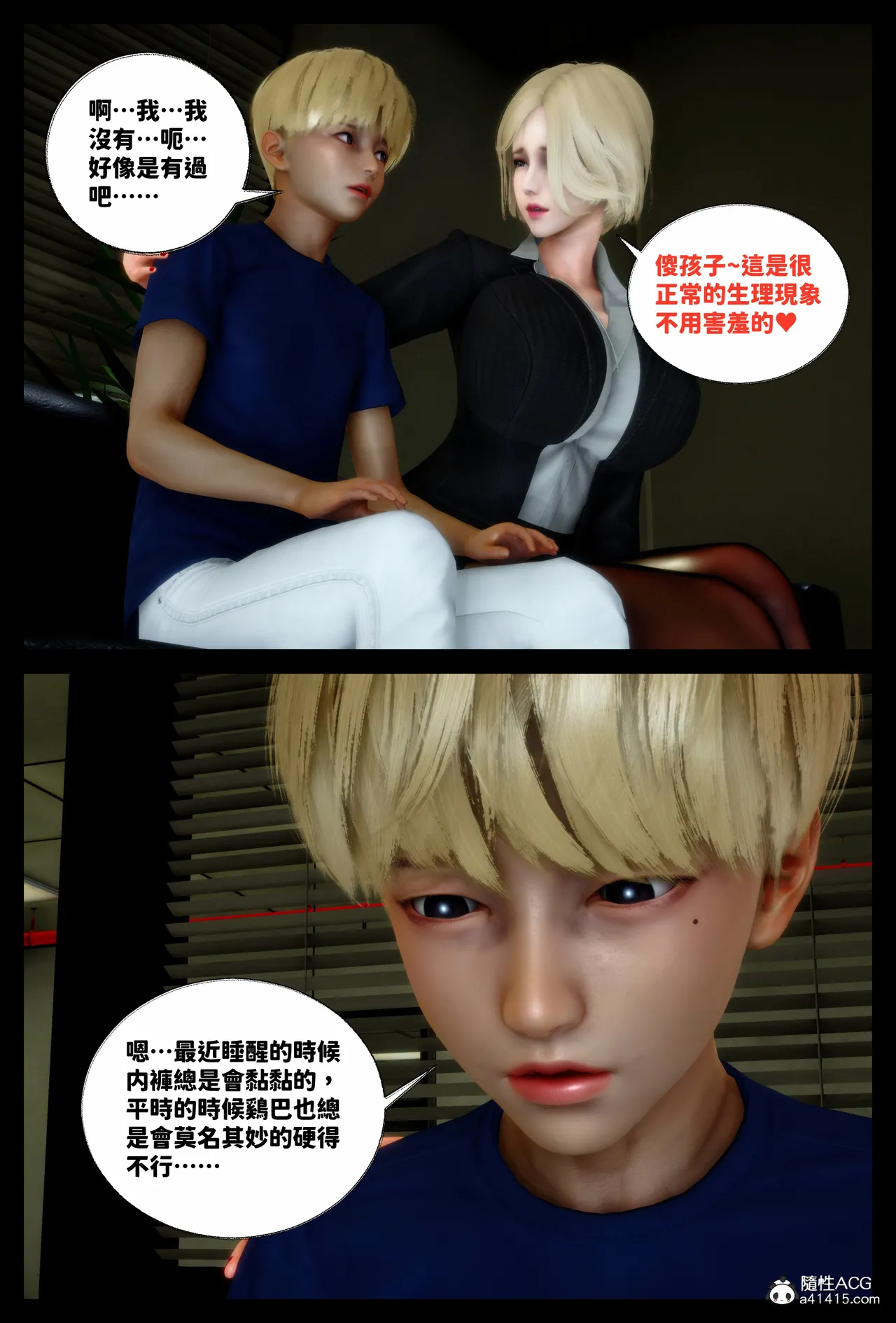 飢渴的巨乳熟母被兒子肉棒玩到變成白癡母豬的故事 - Image 61