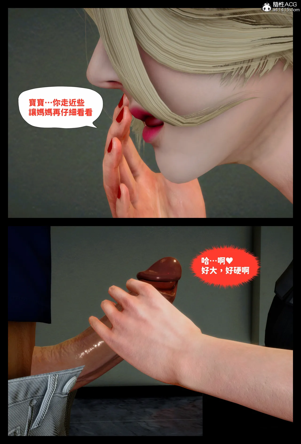 飢渴的巨乳熟母被兒子肉棒玩到變成白癡母豬的故事 - Image 66