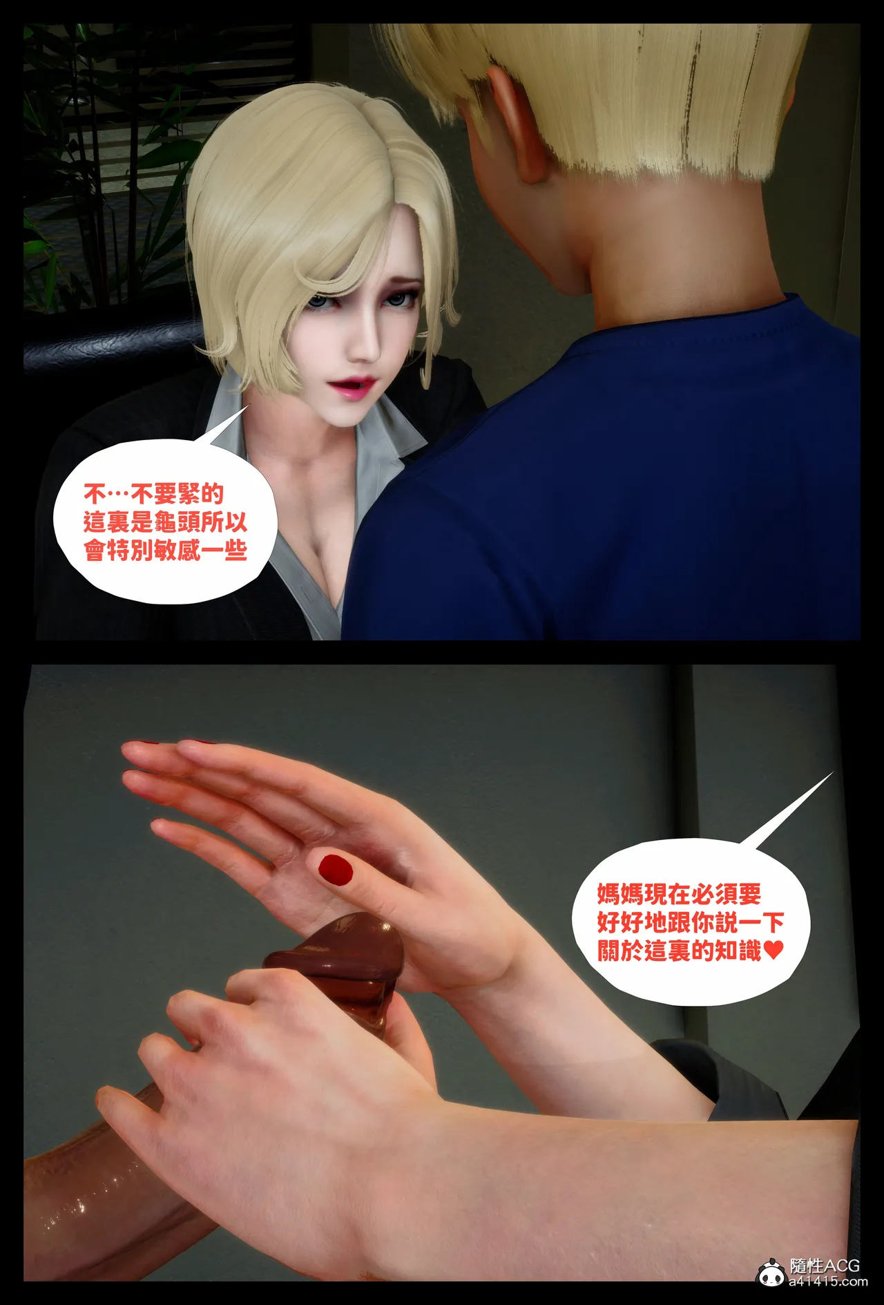 飢渴的巨乳熟母被兒子肉棒玩到變成白癡母豬的故事 - Image 68