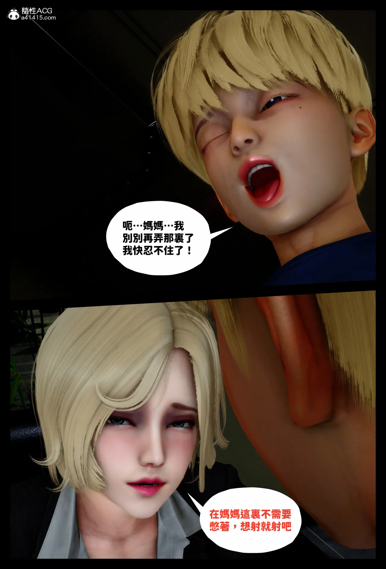 飢渴的巨乳熟母被兒子肉棒玩到變成白癡母豬的故事 - Image 70