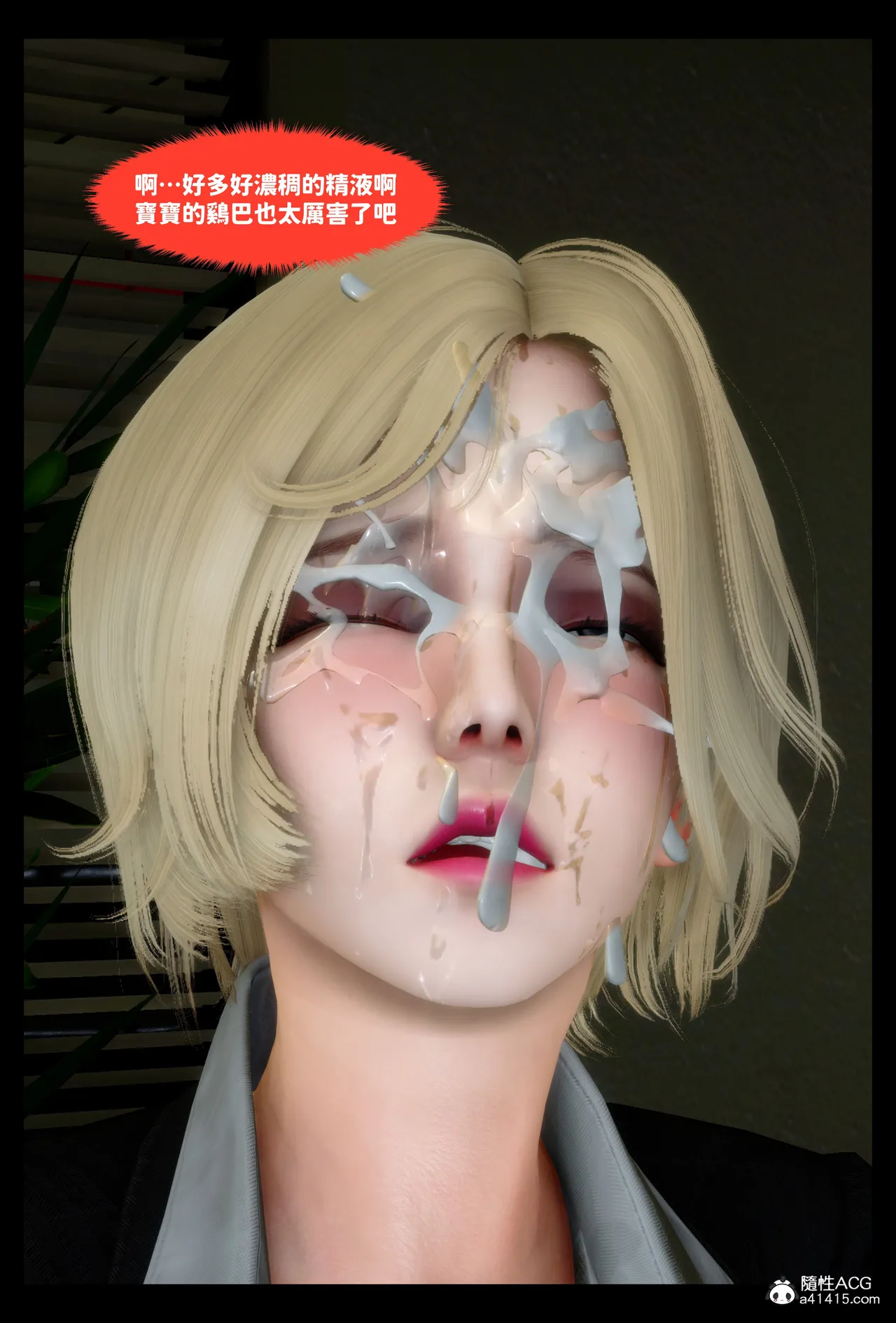 飢渴的巨乳熟母被兒子肉棒玩到變成白癡母豬的故事 - Image 73