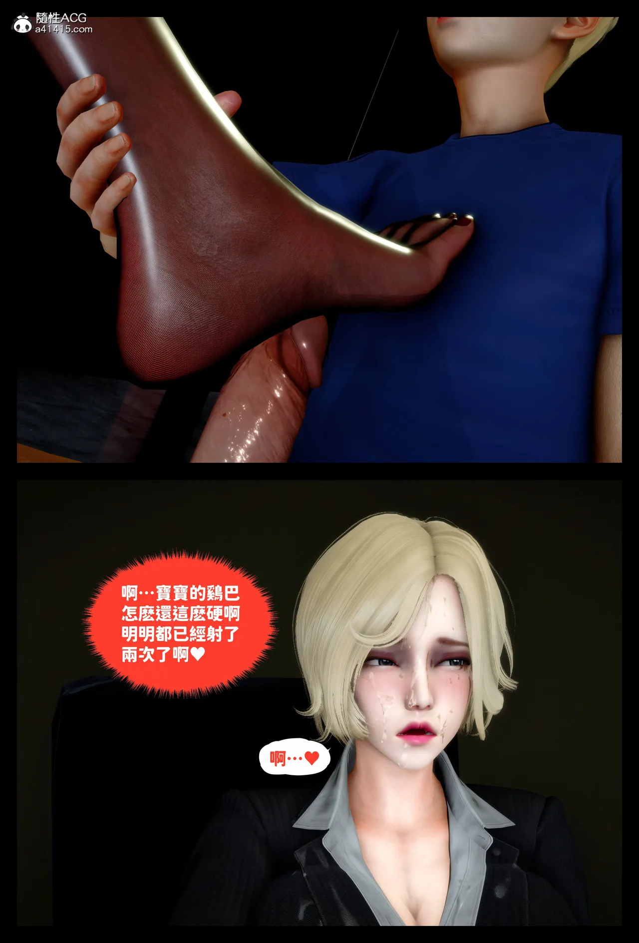 飢渴的巨乳熟母被兒子肉棒玩到變成白癡母豬的故事 - Image 80