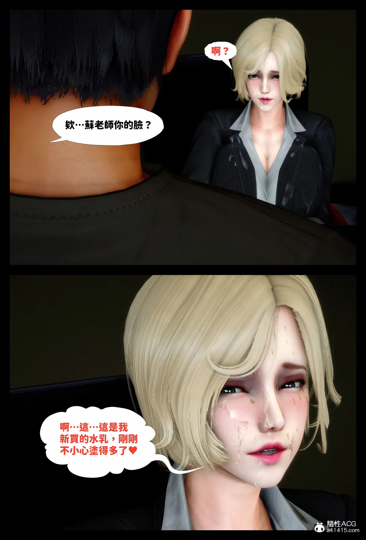 飢渴的巨乳熟母被兒子肉棒玩到變成白癡母豬的故事 - Image 81