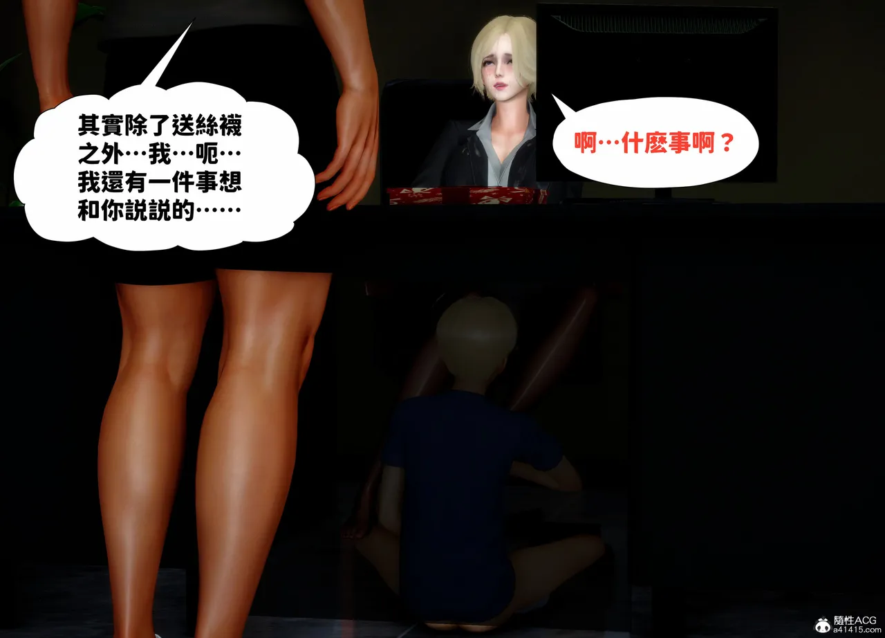 飢渴的巨乳熟母被兒子肉棒玩到變成白癡母豬的故事 - Image 82