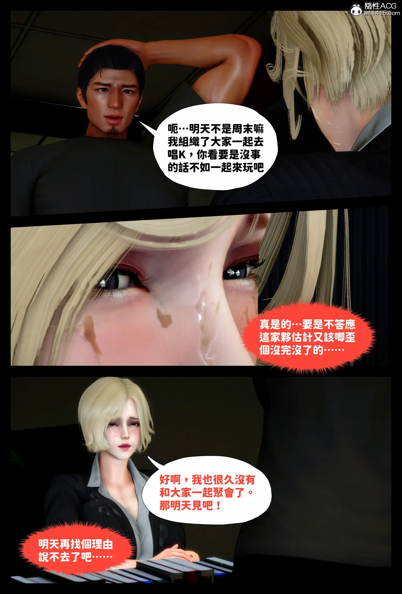 飢渴的巨乳熟母被兒子肉棒玩到變成白癡母豬的故事 - Image 91