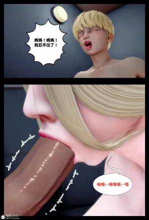 飢渴的巨乳熟母被兒子肉棒玩到變成白癡母豬的故事 - Page 103