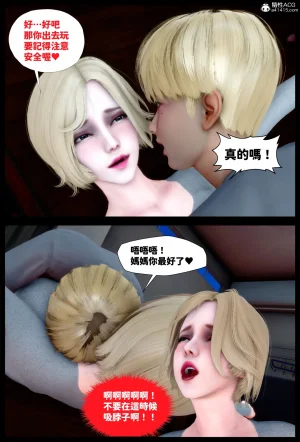 飢渴的巨乳熟母被兒子肉棒玩到變成白癡母豬的故事 - Page 15