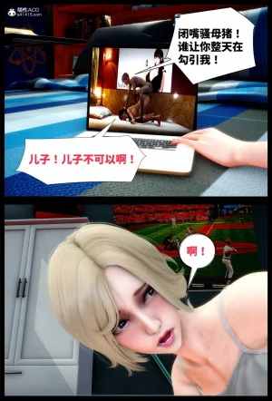 飢渴的巨乳熟母被兒子肉棒玩到變成白癡母豬的故事 - Page 34