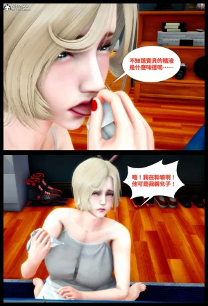 飢渴的巨乳熟母被兒子肉棒玩到變成白癡母豬的故事 - Page 36