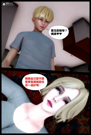 飢渴的巨乳熟母被兒子肉棒玩到變成白癡母豬的故事 - Page 5